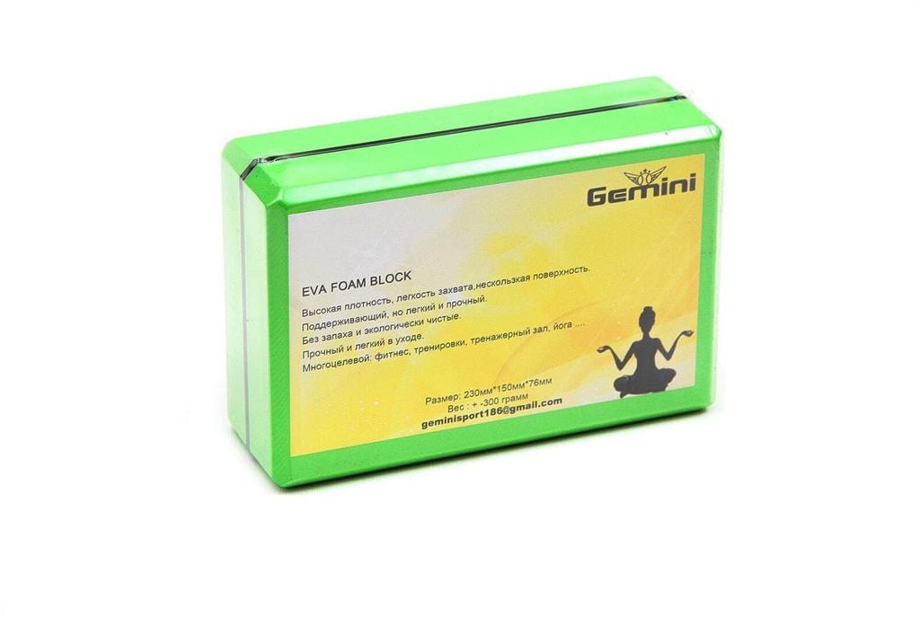 [GB002-300] Блок для йоги Gemini 300грам GB002-300 (Зелений)