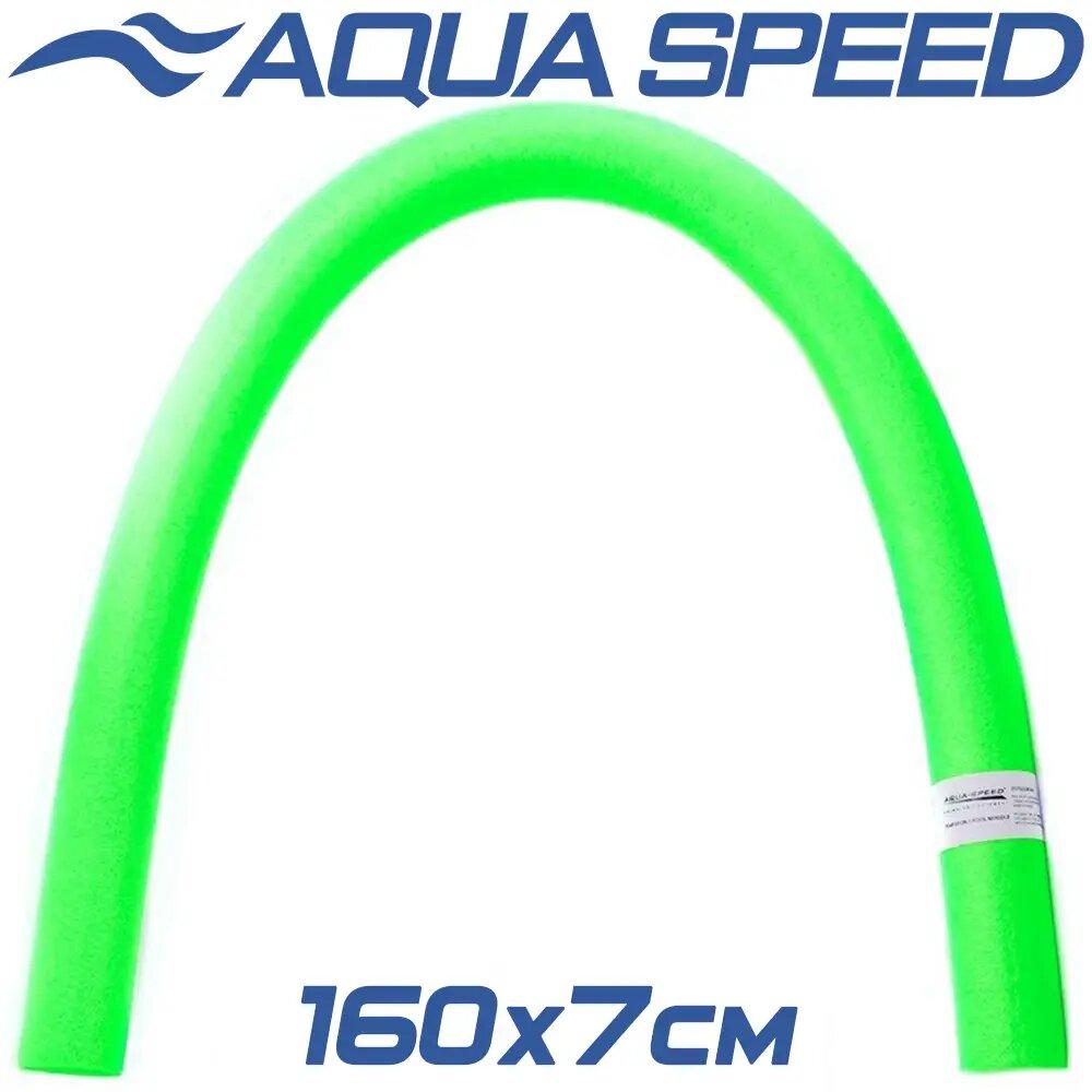 [116] Аквапалка (нудл) Aqua Speed для аквафітнесу цільна 160 см (Оригінал) 116 (Зелений)