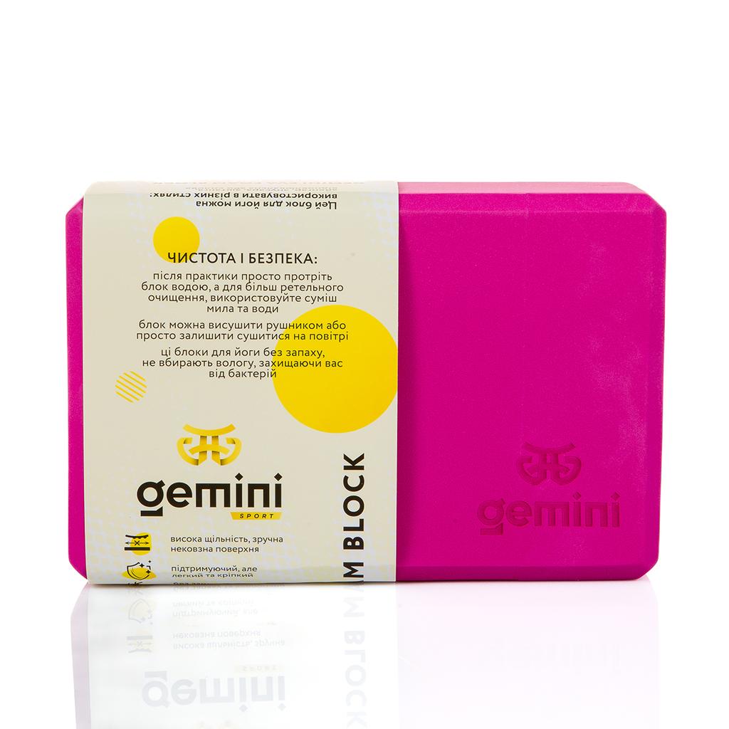 [GBK-1003] Блок для йоги Gemini Eva Pro 180грам 23х15х7, 5см (Рожевий) Pink GBK-1003