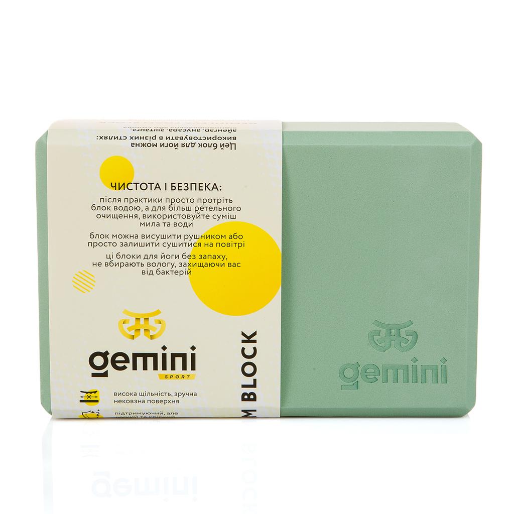 [GBK-1004] Блок для йоги Gemini Eva Pro 180грам 23х15х7, 5см (Димчасто-Зелений) Smoke Green GBK-1004