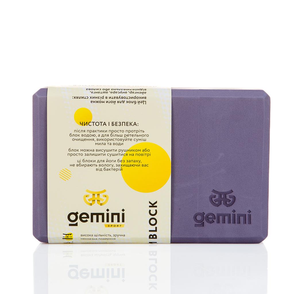 [GBK-1009] Блок для йоги Gemini Eva Pro 180грам 23х15х7, 5см (Бузково-Сірий) Gray GBK-1009