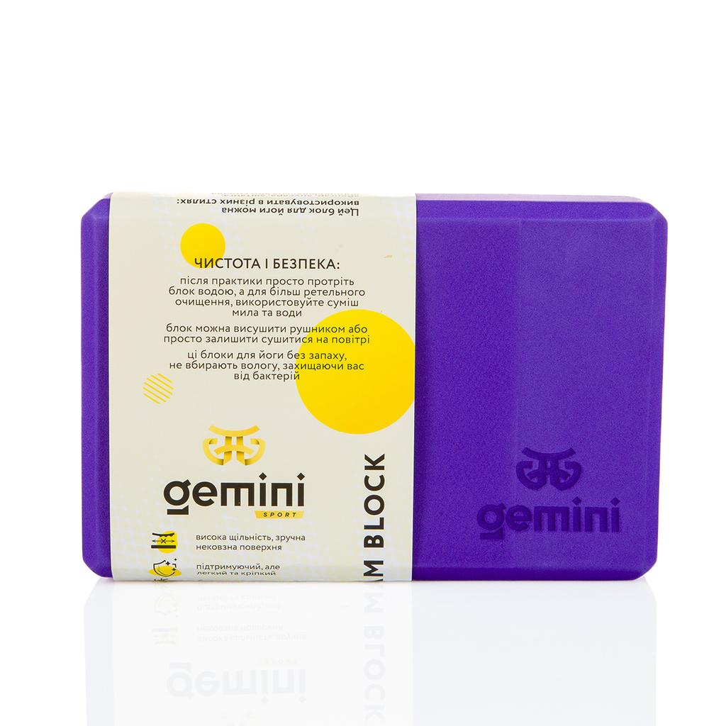 [GBK-1011] Блок для йоги Gemini Eva Pro 180грам 23х15х7,5см (Фіолетовий) Purple GBK-1011
