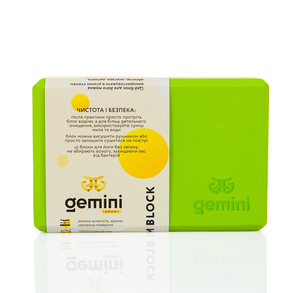 [GBK-1012] Блок для йоги Gemini Eva Pro 180грам 23х15х7,5см (Зелений) Green GBK-1012